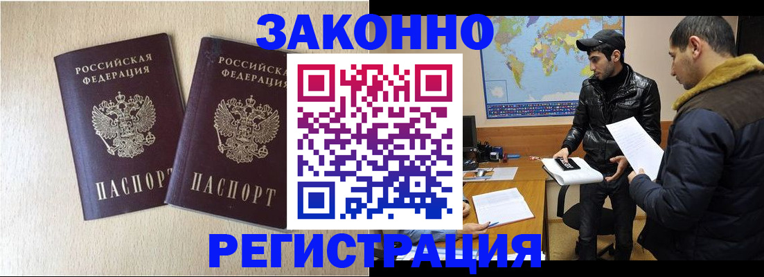 прописка паспорт в Вилюйске